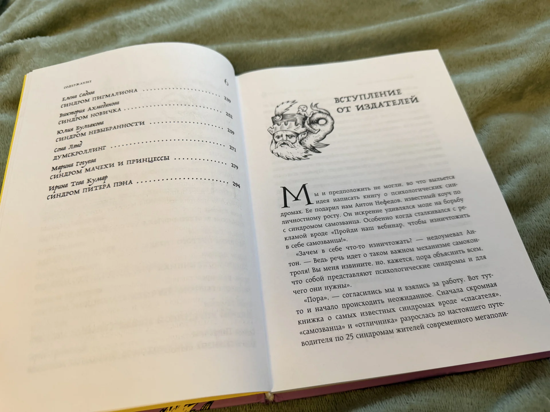Книга Зоопарк в твоей голове - миниатюра 5