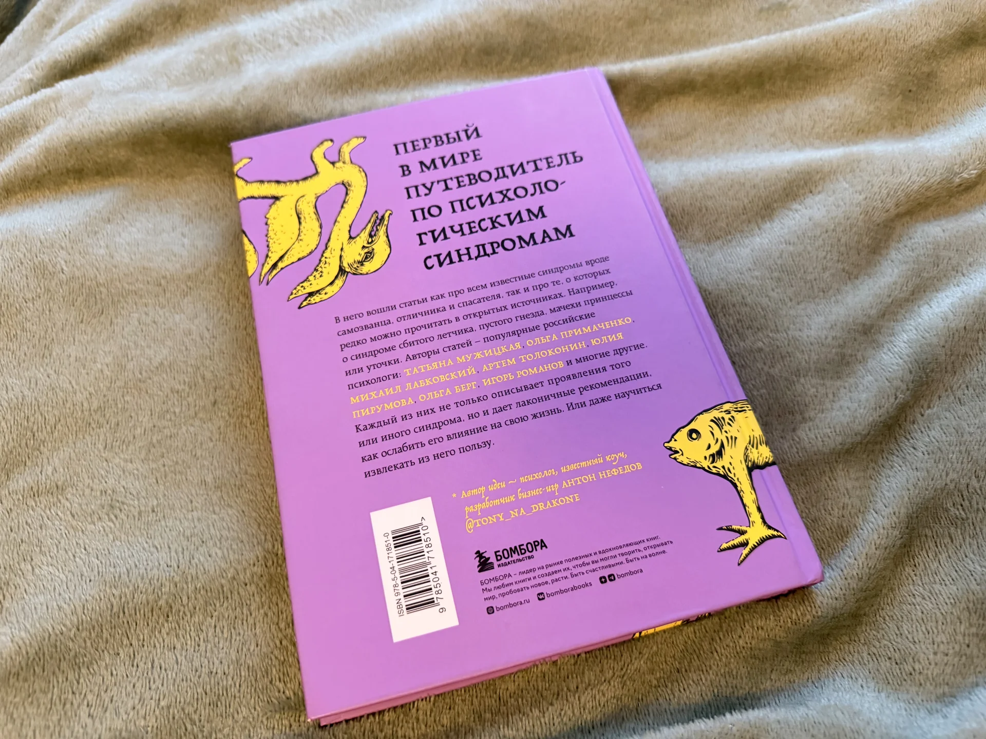 Книга Зоопарк в твоей голове - миниатюра 7