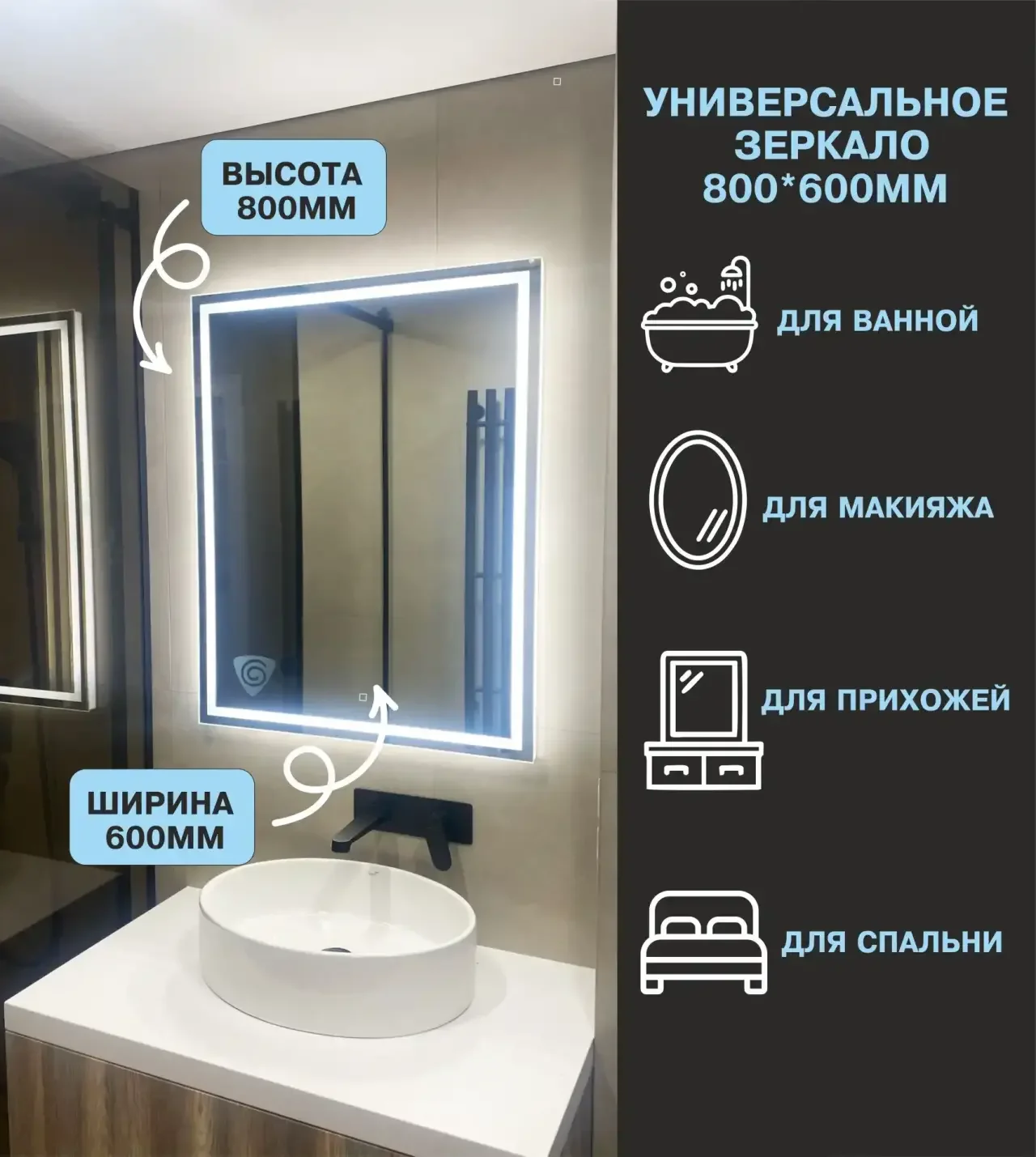 зеркало с подсветкой - изображение 1