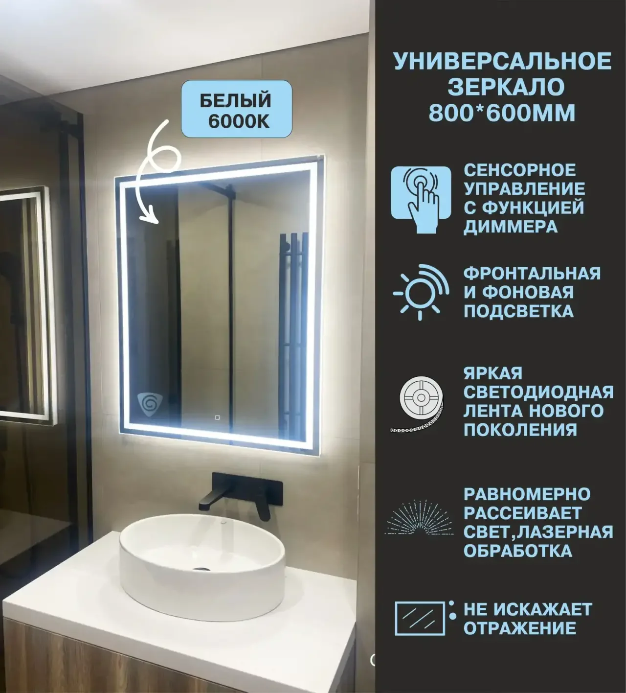 зеркало с подсветкой - миниатюра 2