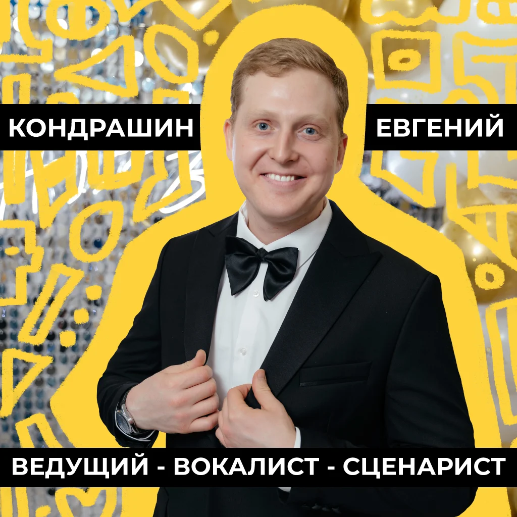 Ведущий и Dj на свадьбу/ юбилей/ корпоратив - изображение 1
