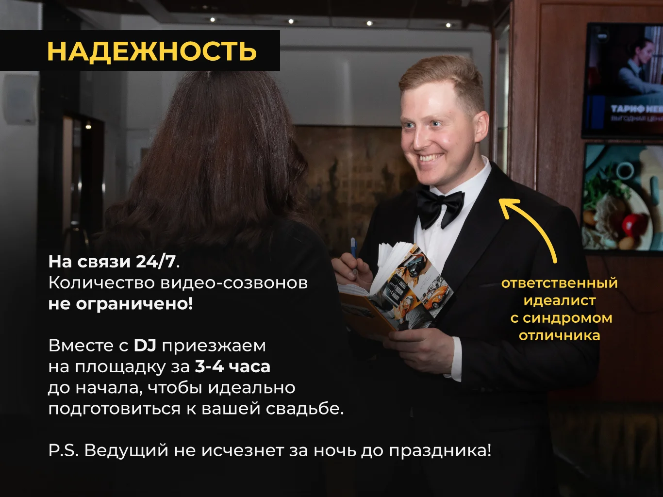 Ведущий и Dj на свадьбу/ юбилей/ корпоратив - миниатюра 3
