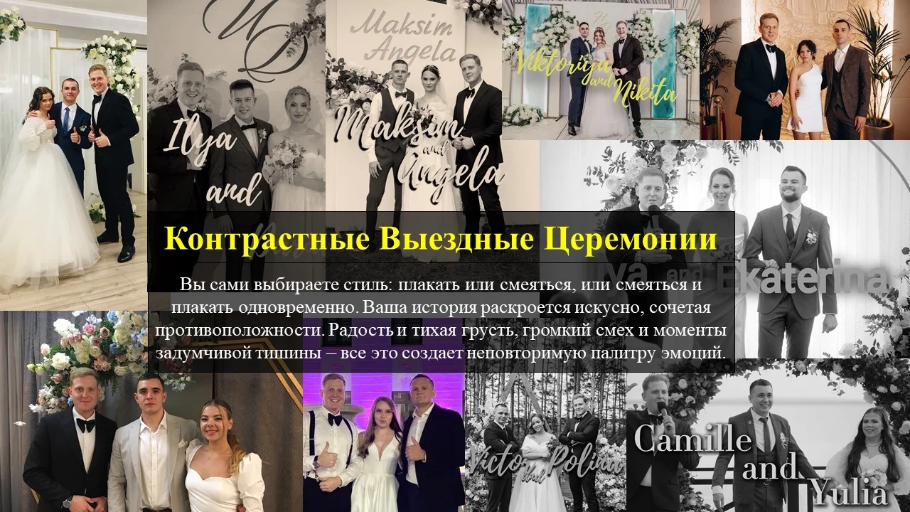 Ведущий и Dj на свадьбу/ юбилей/ корпоратив - миниатюра 4