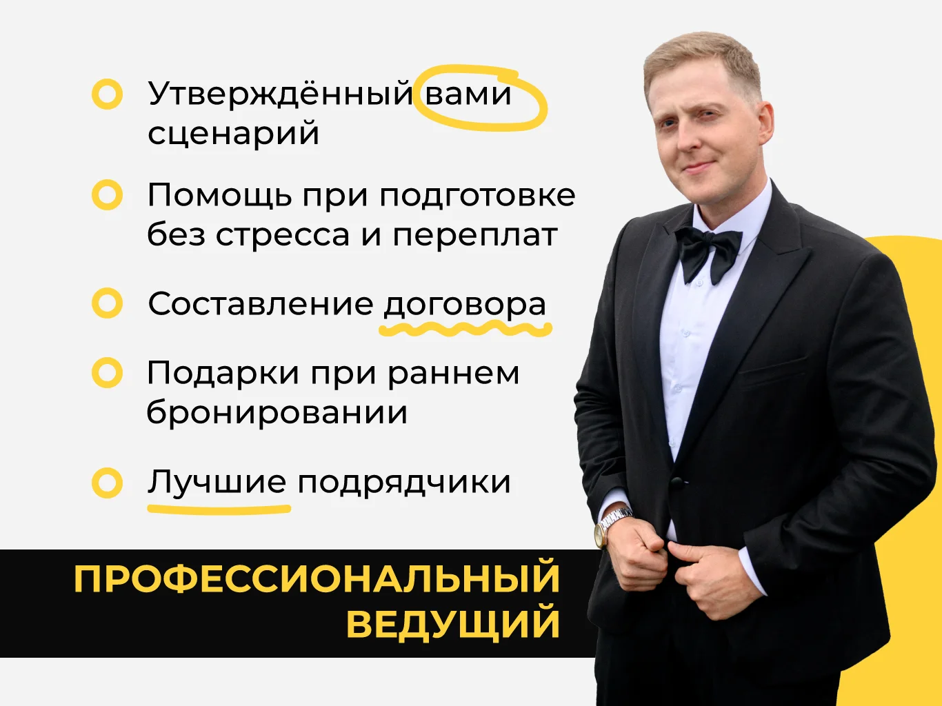 Ведущий и Dj на свадьбу/ юбилей/ корпоратив - миниатюра 5