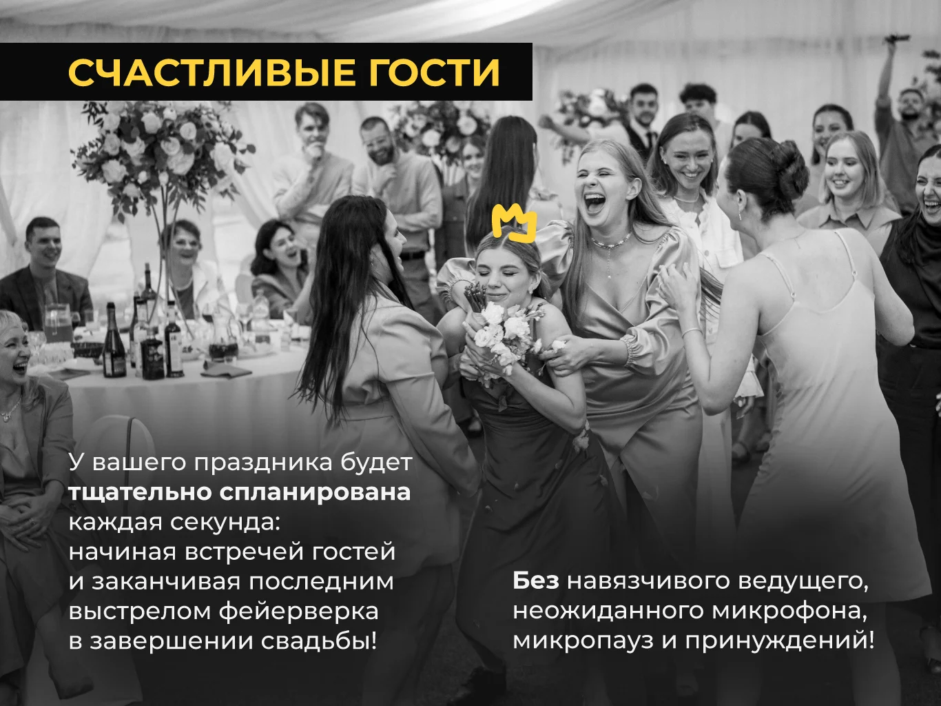Ведущий и Dj на свадьбу/ юбилей/ корпоратив - миниатюра 7