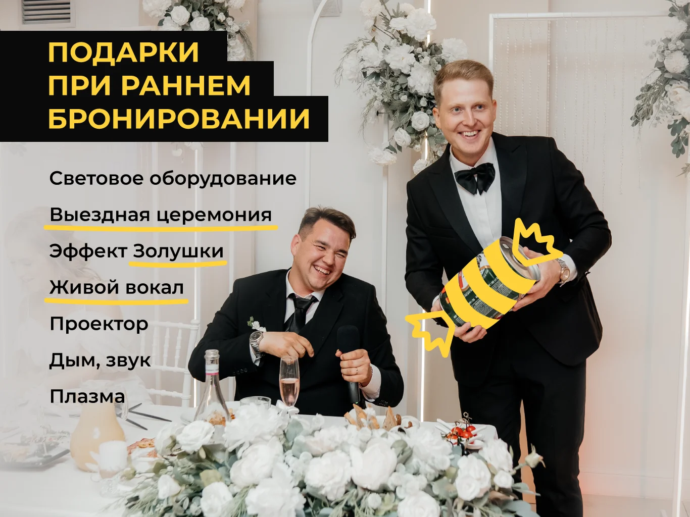 Ведущий и Dj на свадьбу/ юбилей/ корпоратив - миниатюра 8