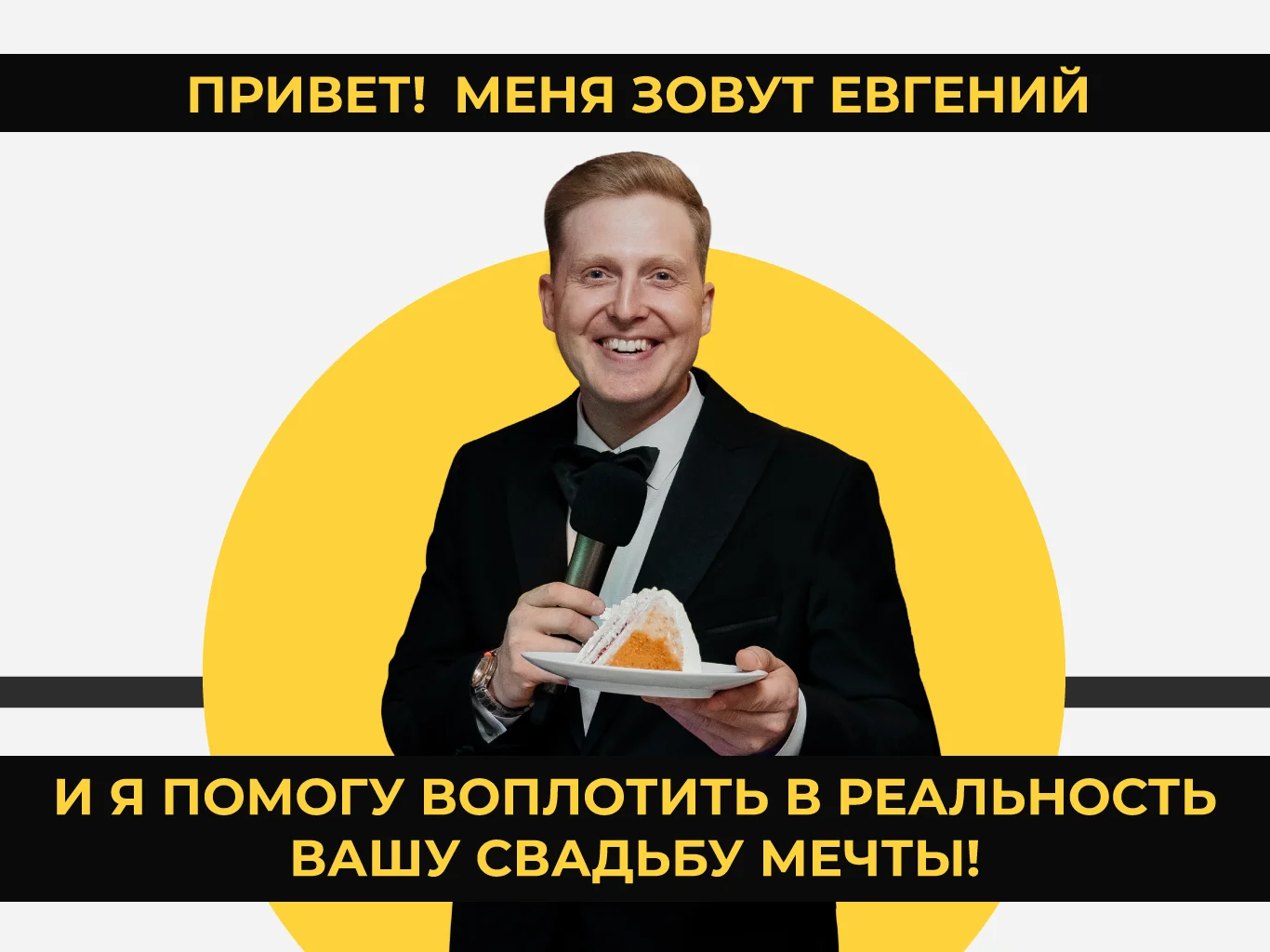 Ведущий и Dj на свадьбу/ юбилей/ корпоратив - миниатюра 9