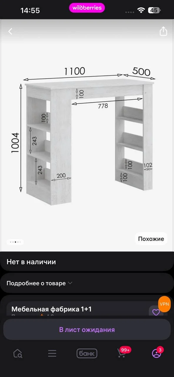 Стол обеденный барный - изображение 1