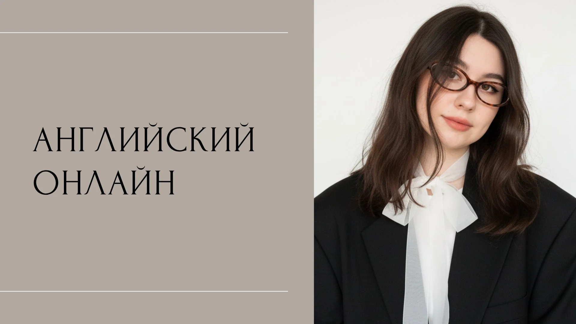 Английский язык онлайн с опытным преподавателем онлайн - изображение 1
