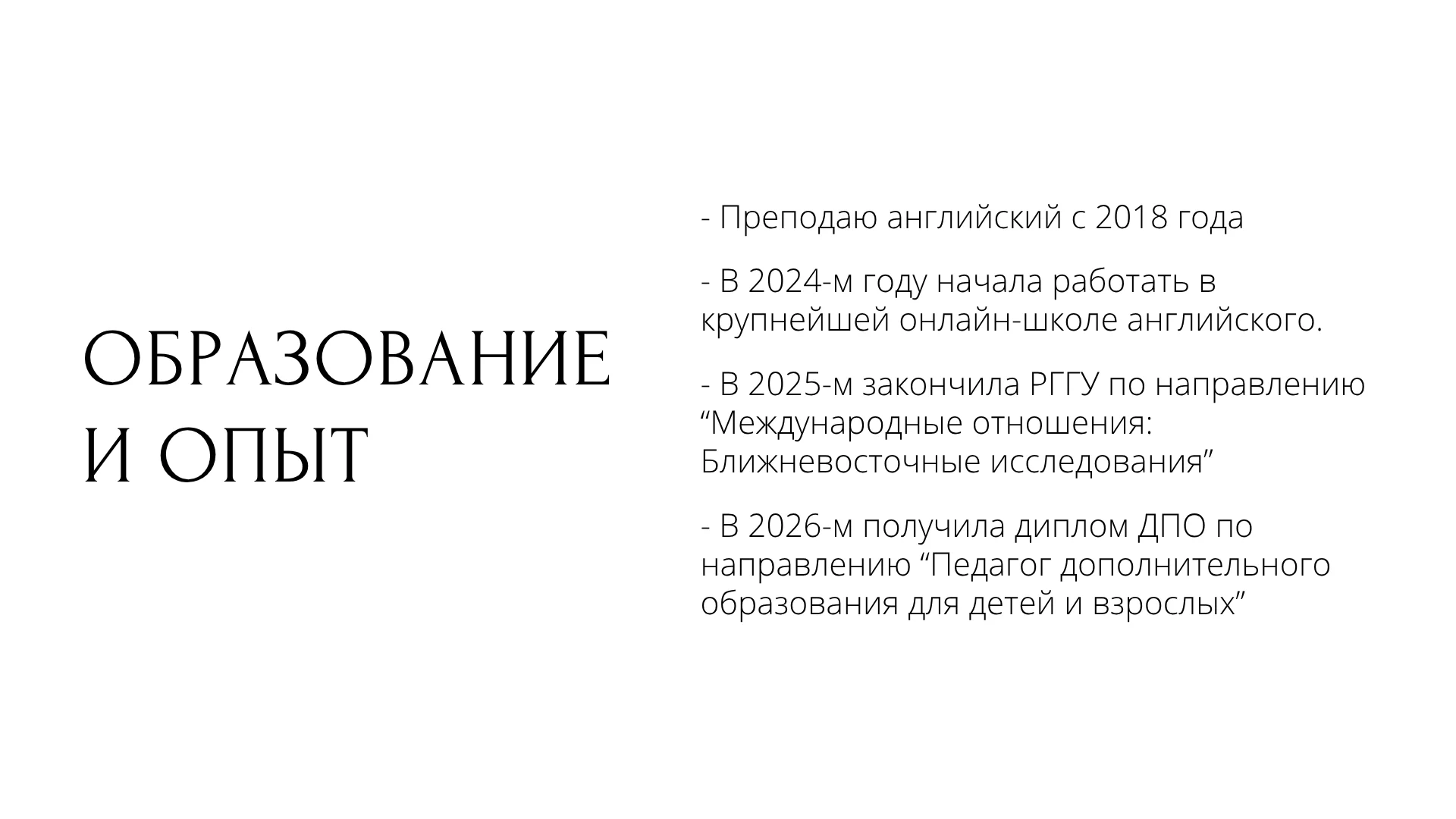 Английский язык онлайн с опытным преподавателем онлайн - миниатюра 2