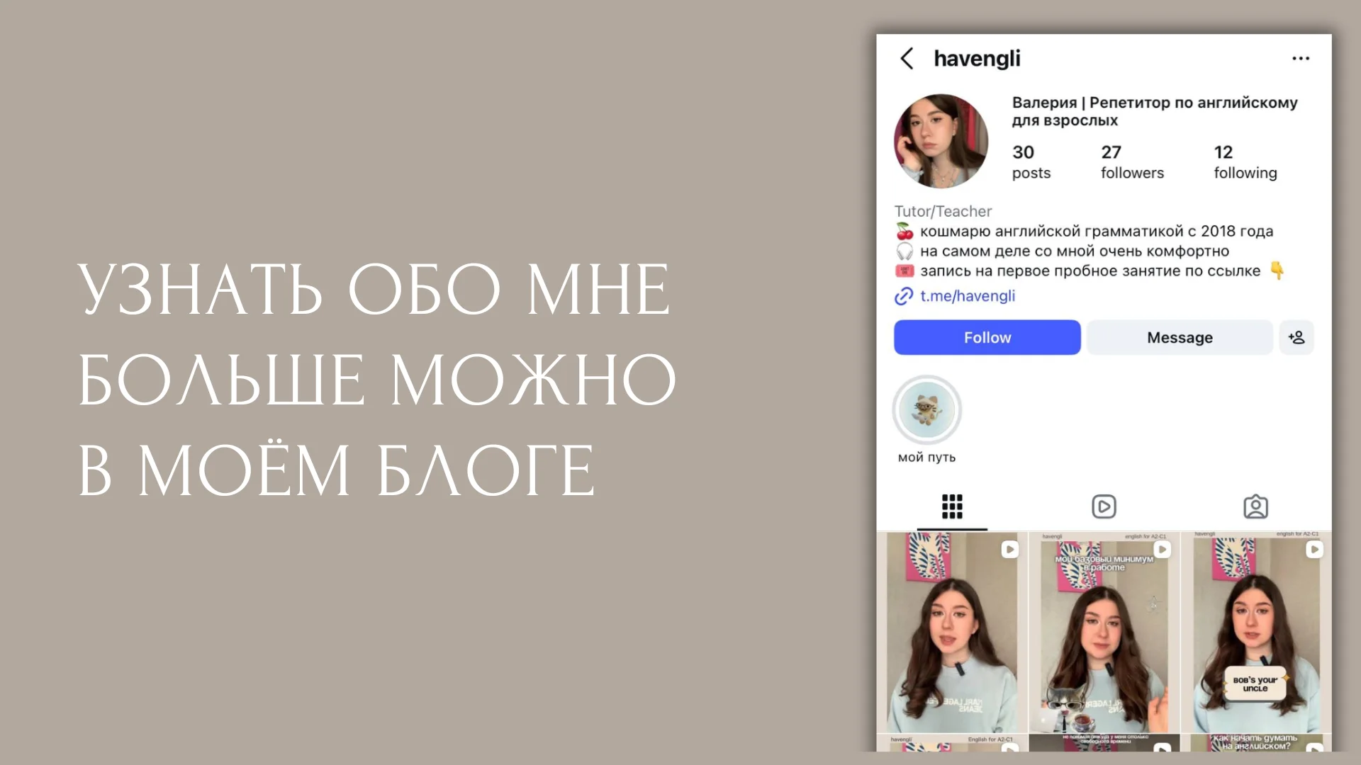 Английский язык онлайн с опытным преподавателем онлайн - миниатюра 3