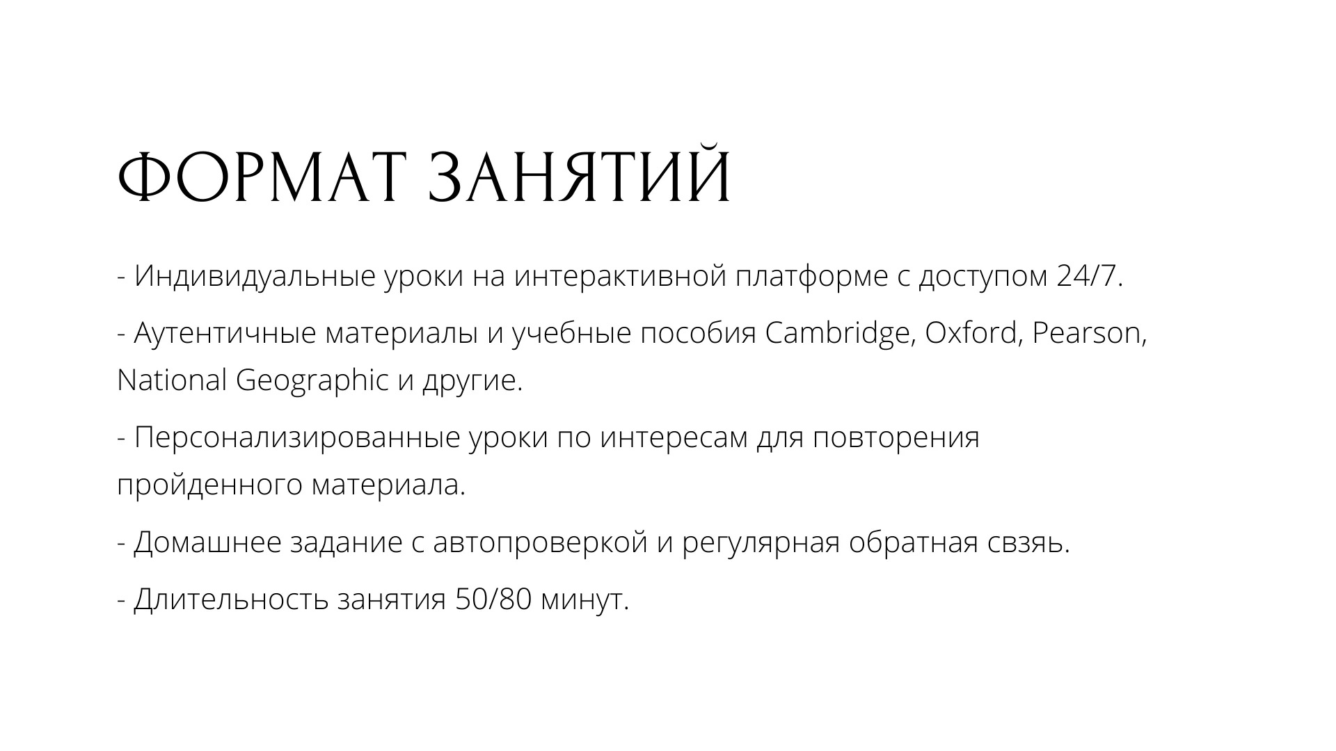 Английский язык онлайн с опытным преподавателем онлайн - миниатюра 4