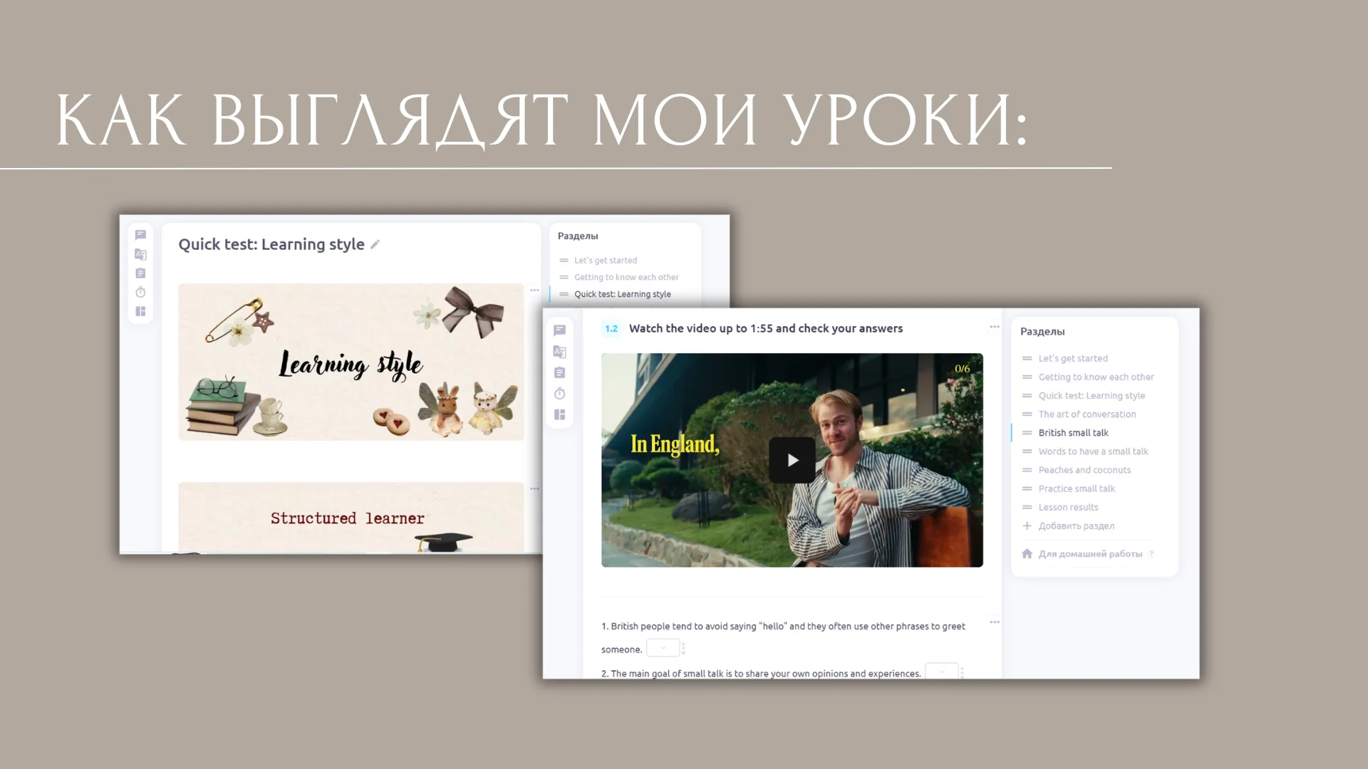 Английский язык онлайн с опытным преподавателем онлайн - миниатюра 5