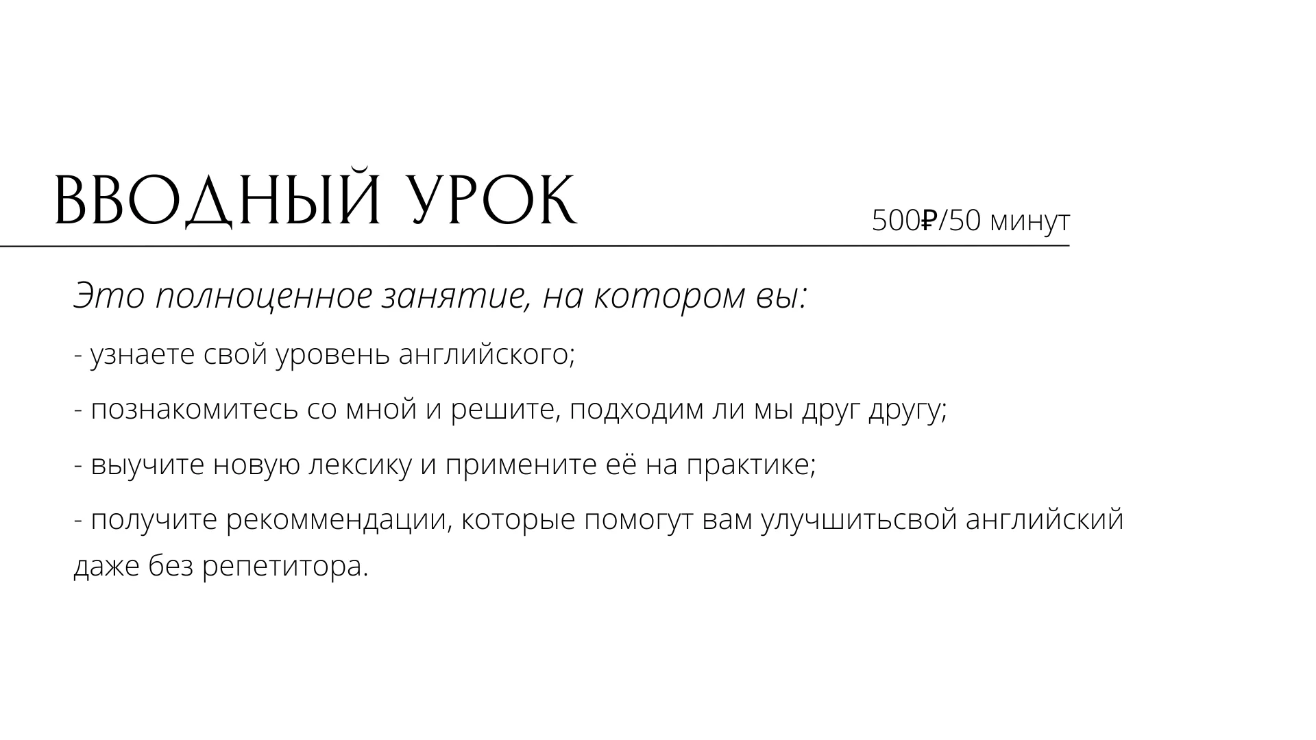 Английский язык онлайн с опытным преподавателем онлайн - миниатюра 6