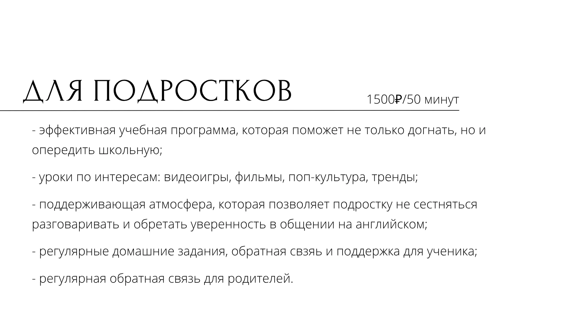 Английский язык онлайн с опытным преподавателем онлайн - миниатюра 7