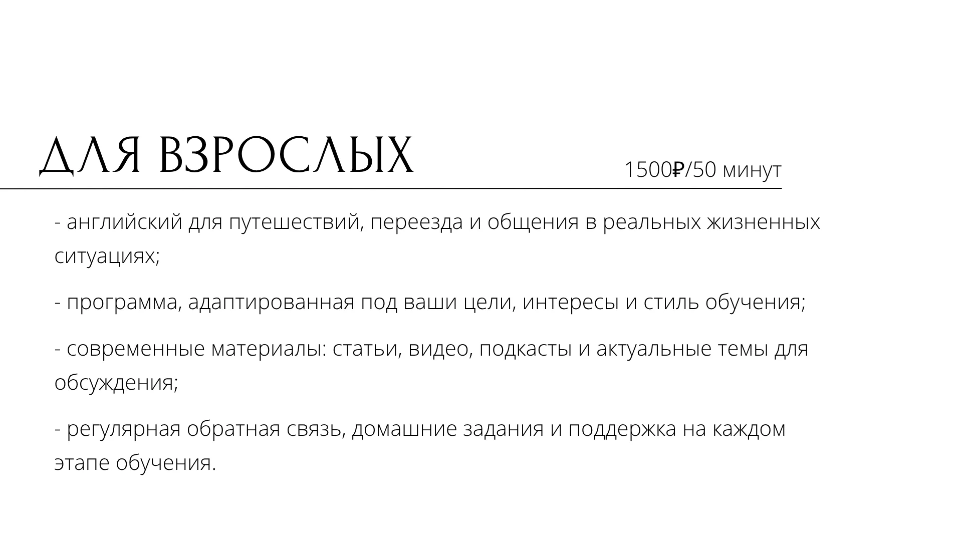 Английский язык онлайн с опытным преподавателем онлайн - миниатюра 8