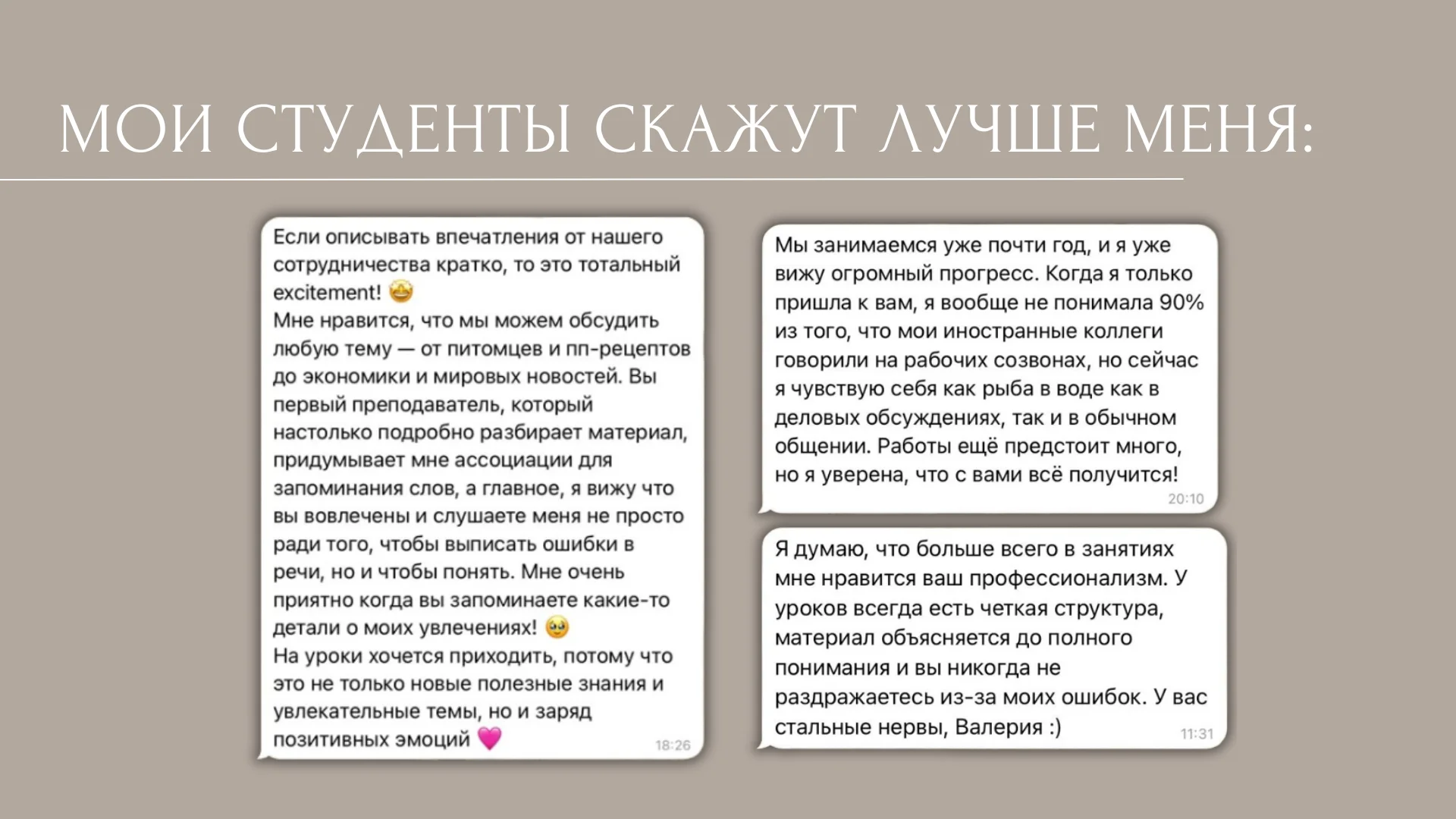 Английский язык онлайн с опытным преподавателем онлайн - миниатюра 10