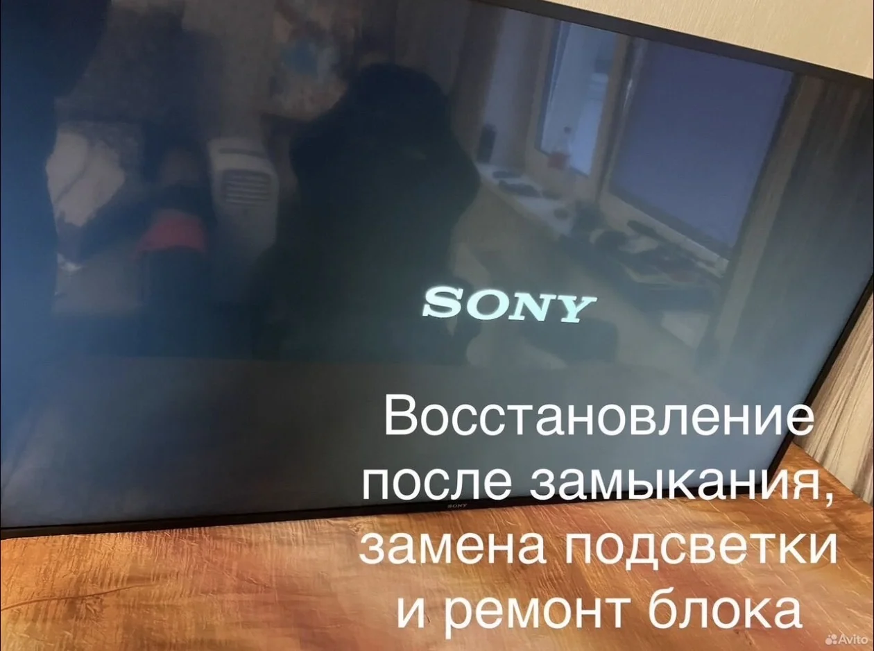 Ремонт телевизоров / Ремонт компьютеров на дому - миниатюра 4