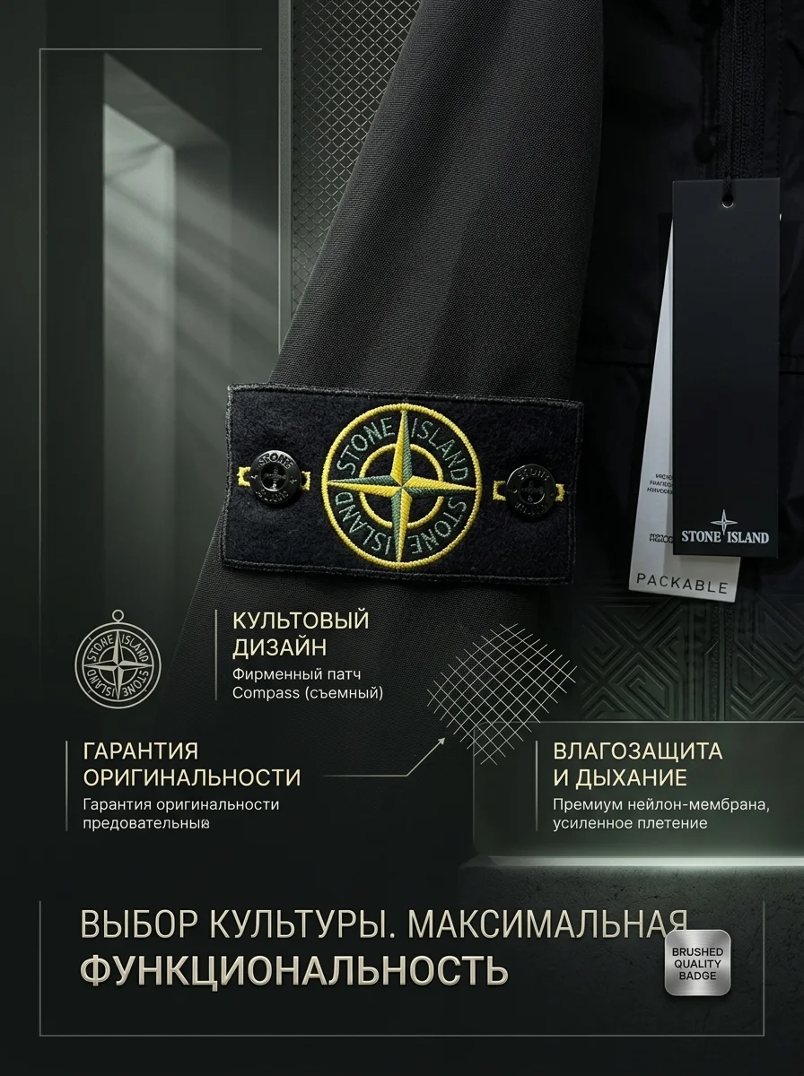 Куртка Stone Island весна - миниатюра 2