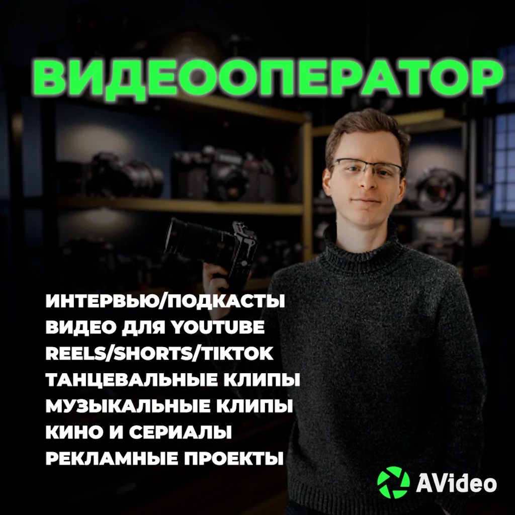 Видеооператор I Видеограф I Reels - изображение 1