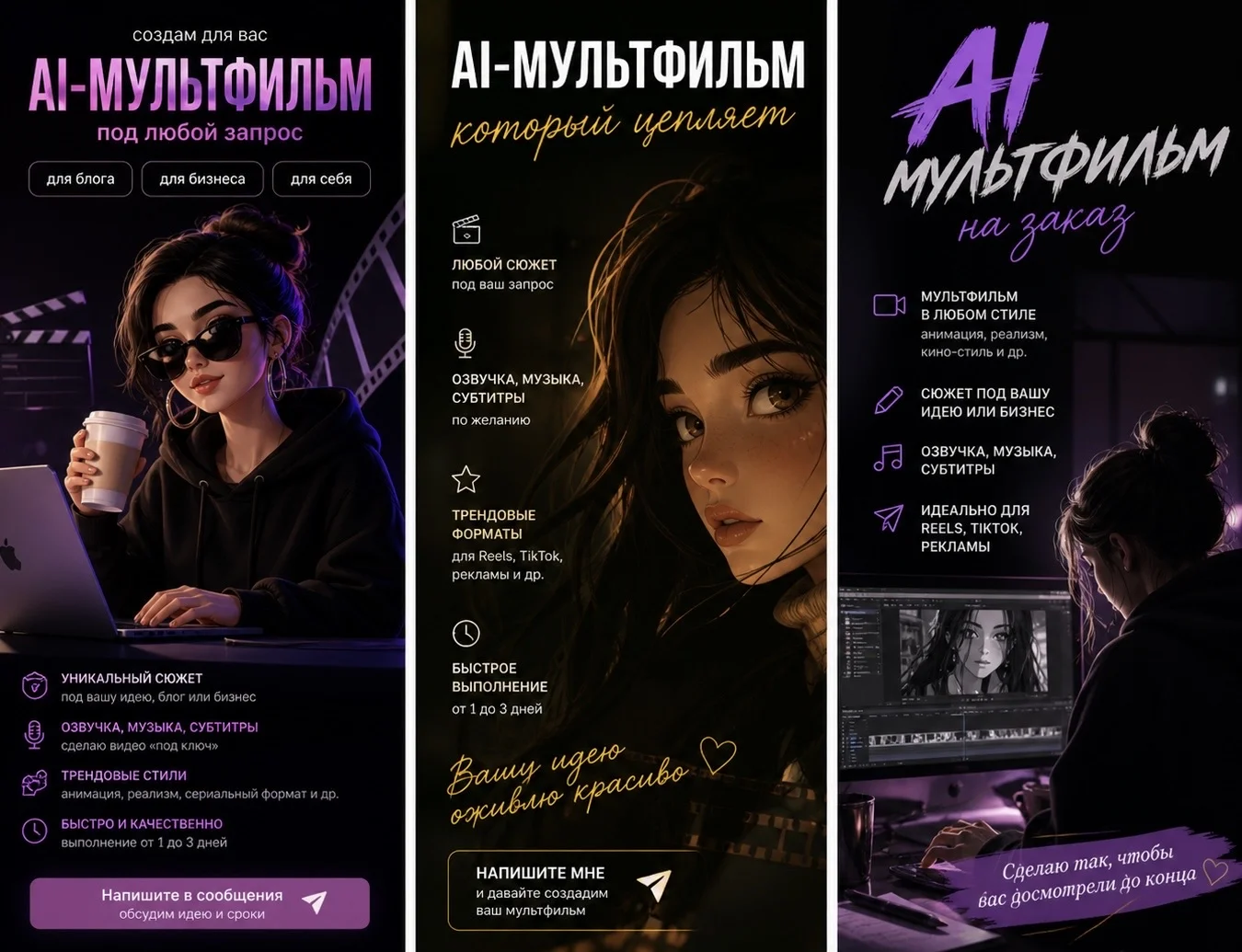 Трендовые мультики сериалы ИИ - изображение 1
