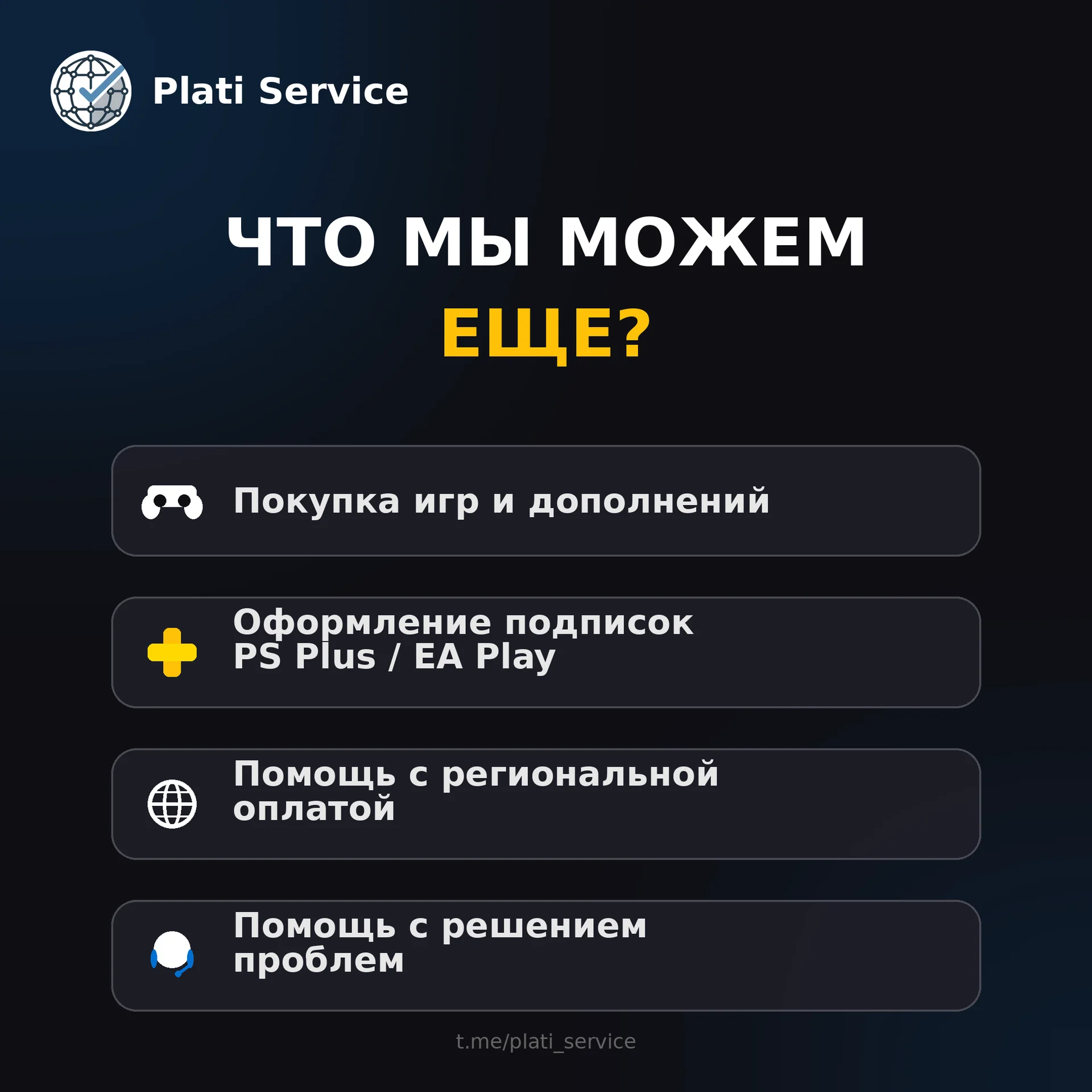 Подписка PS Plus Deluxe / EA Play. Все тарифы - миниатюра 4
