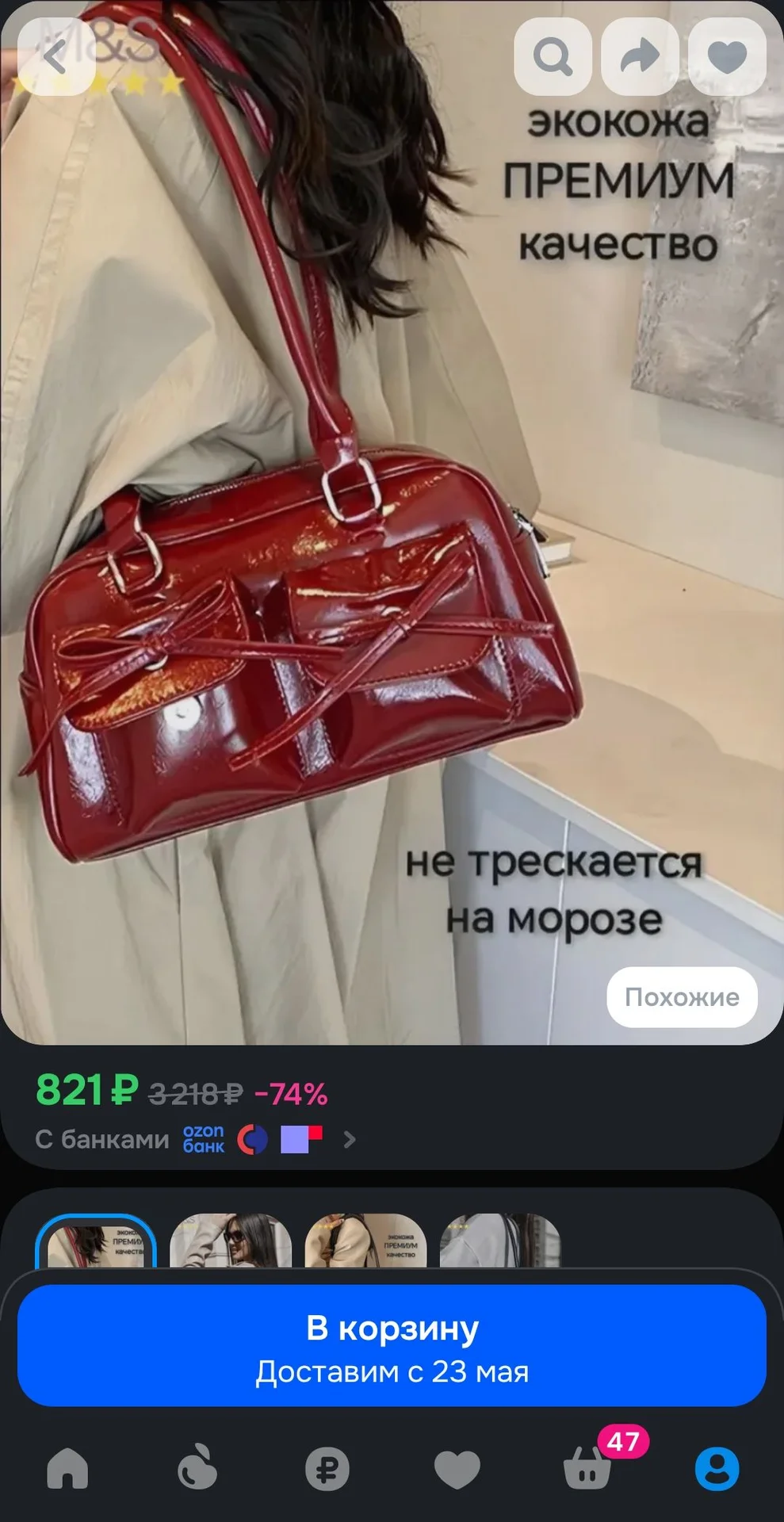 Сумка багет бордовая - миниатюра 2