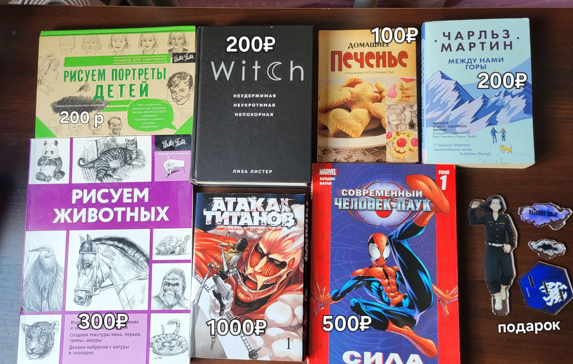 Книги и манга - изображение 1