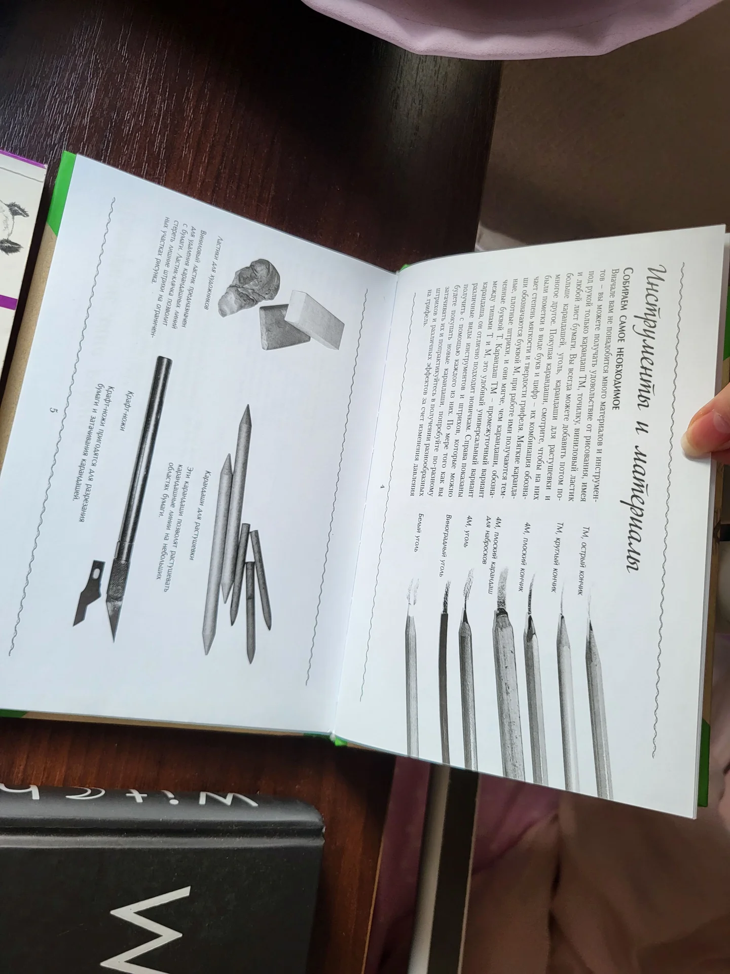 Книги и манга - миниатюра 10