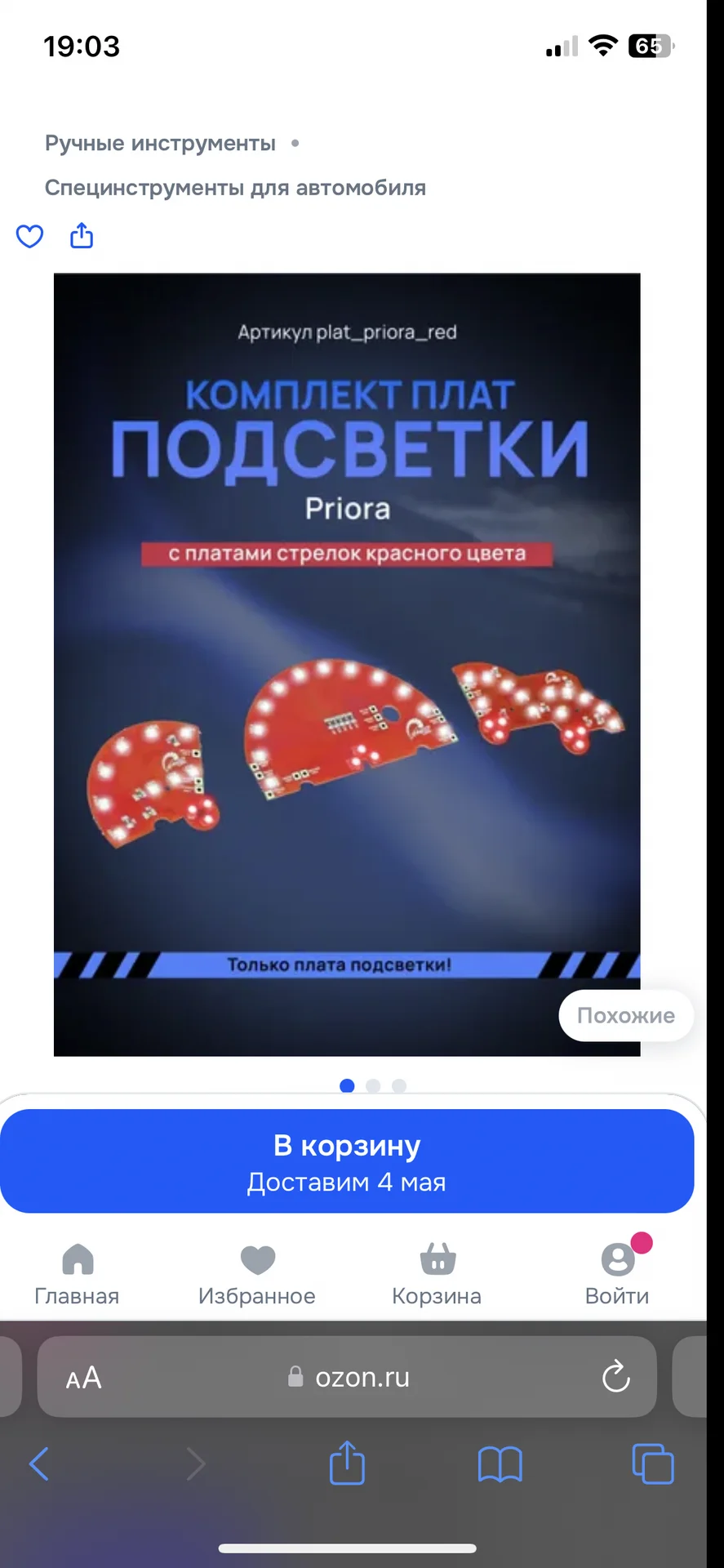 приборная панель приора 1 тюнинг - миниатюра 3
