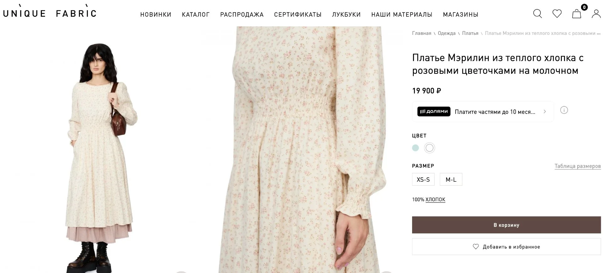 Платье Мэрелин от Unique Fabric Черешня, S - миниатюра 2