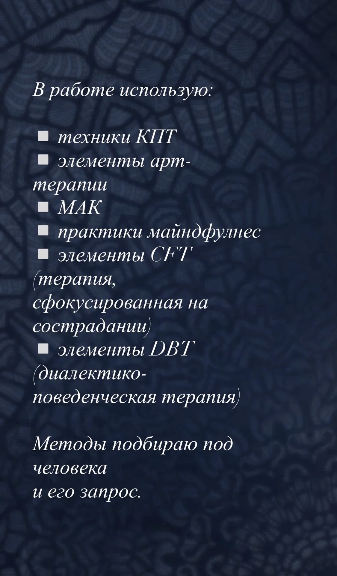 Психолог - миниатюра 3