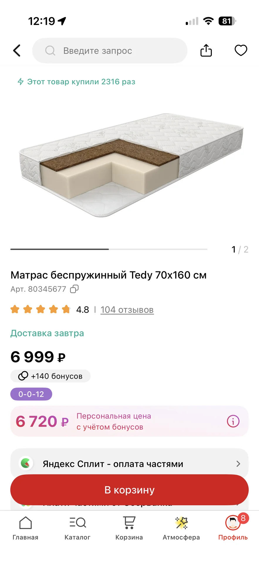 Матрас детский - миниатюра 2