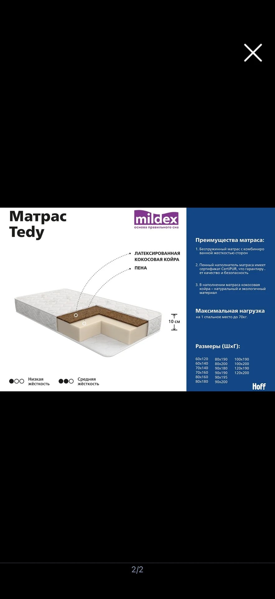 Матрас детский - миниатюра 3