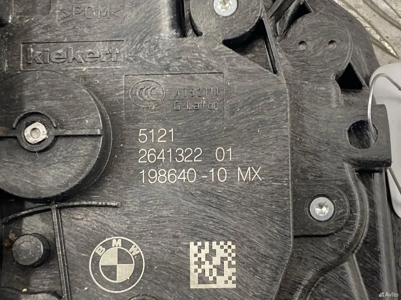 Замок двери передней правой BMW X7 G07 - миниатюра 2