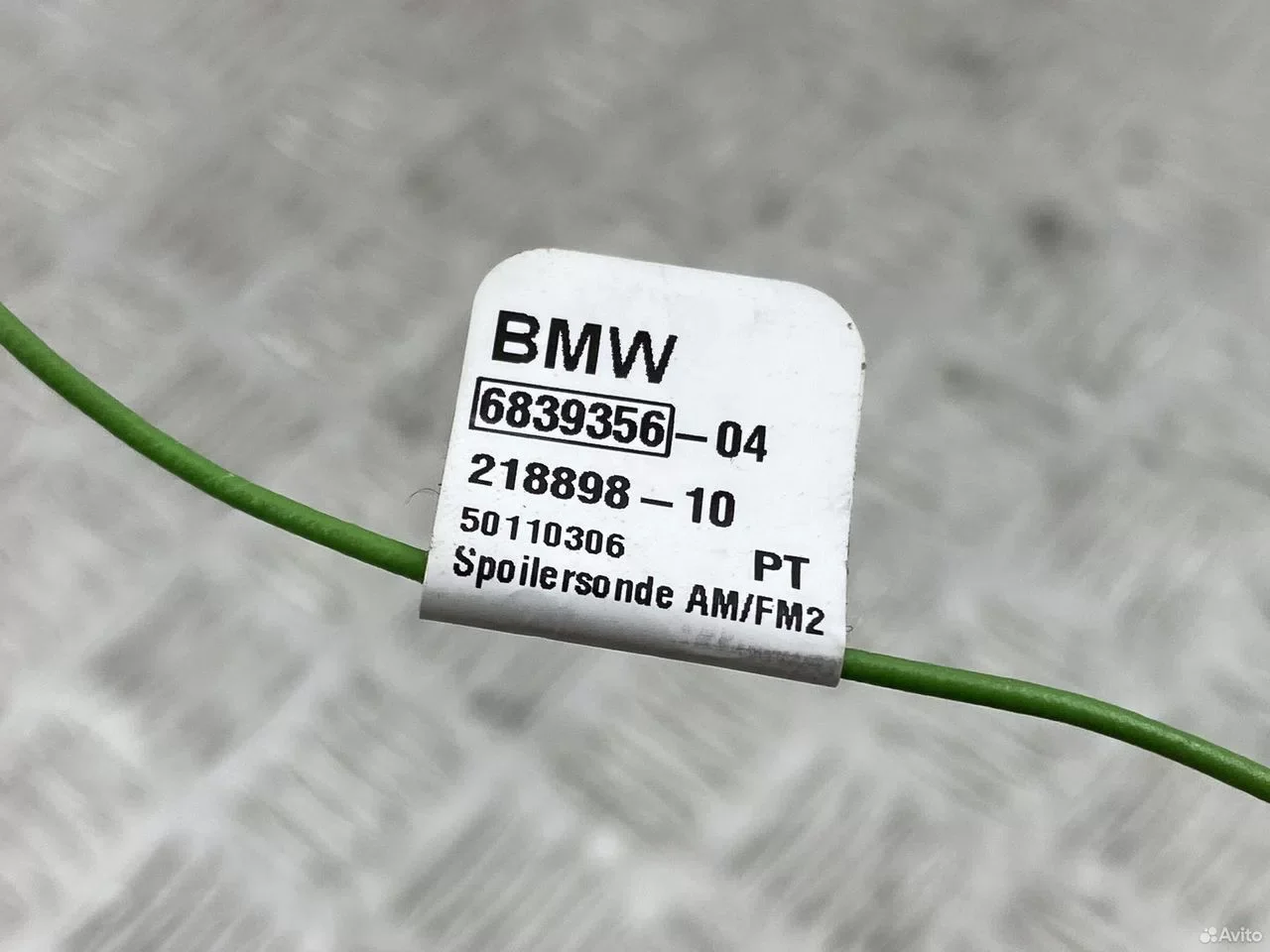 Антенна BMW X7 G07 LCI 65206839356 - миниатюра 3