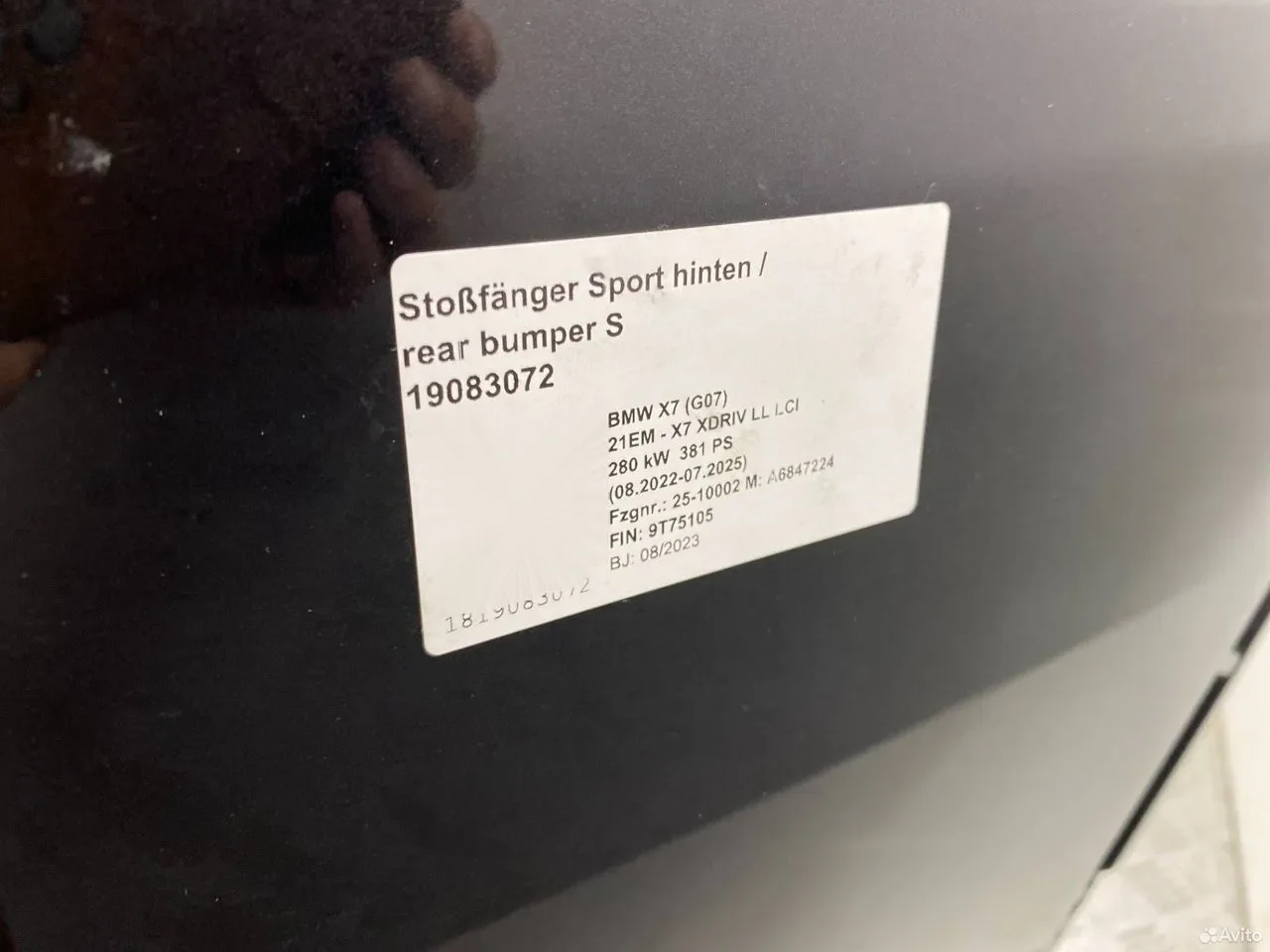 Бампер задний BMW X7 G07 LCI - миниатюра 3