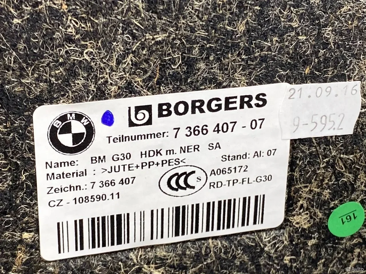 Обшивка отсека багажника BMW G30/G31 - миниатюра 4