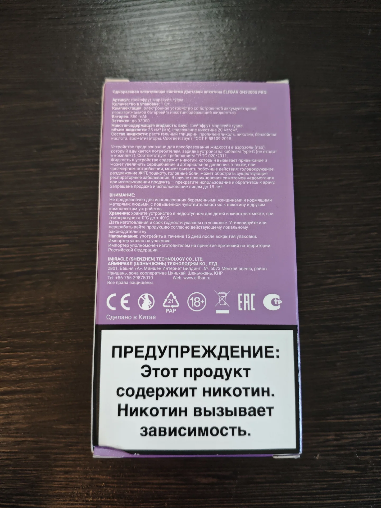 ELFBAR GH33000 PRO - миниатюра 2