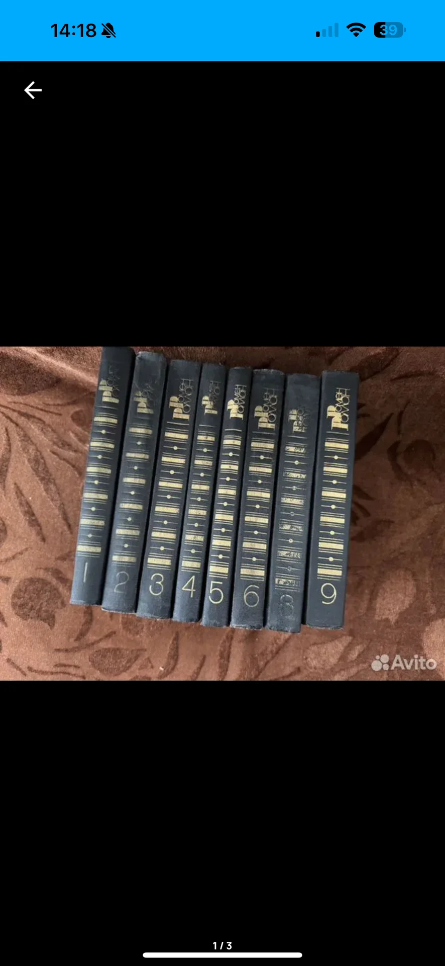 Собрание сочинений Роллан Р. в девяти томах - миниатюра 2