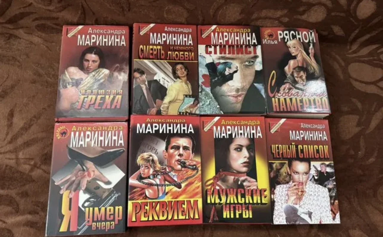 Книги детективы Маринина