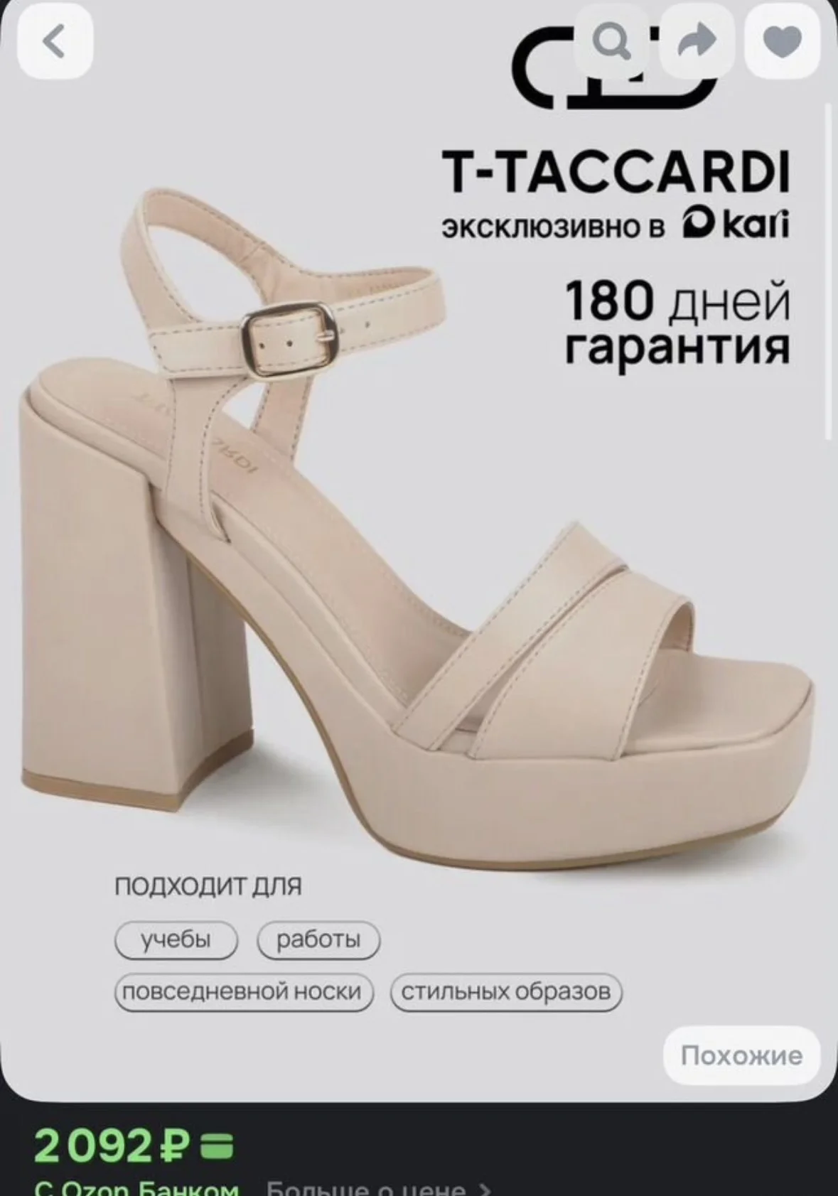 Босоножки bratz - миниатюра 8