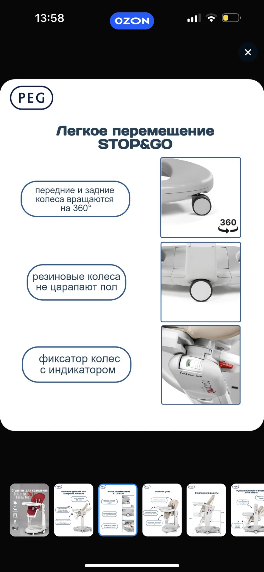 Стульчик для кормления per perego - миниатюра 10