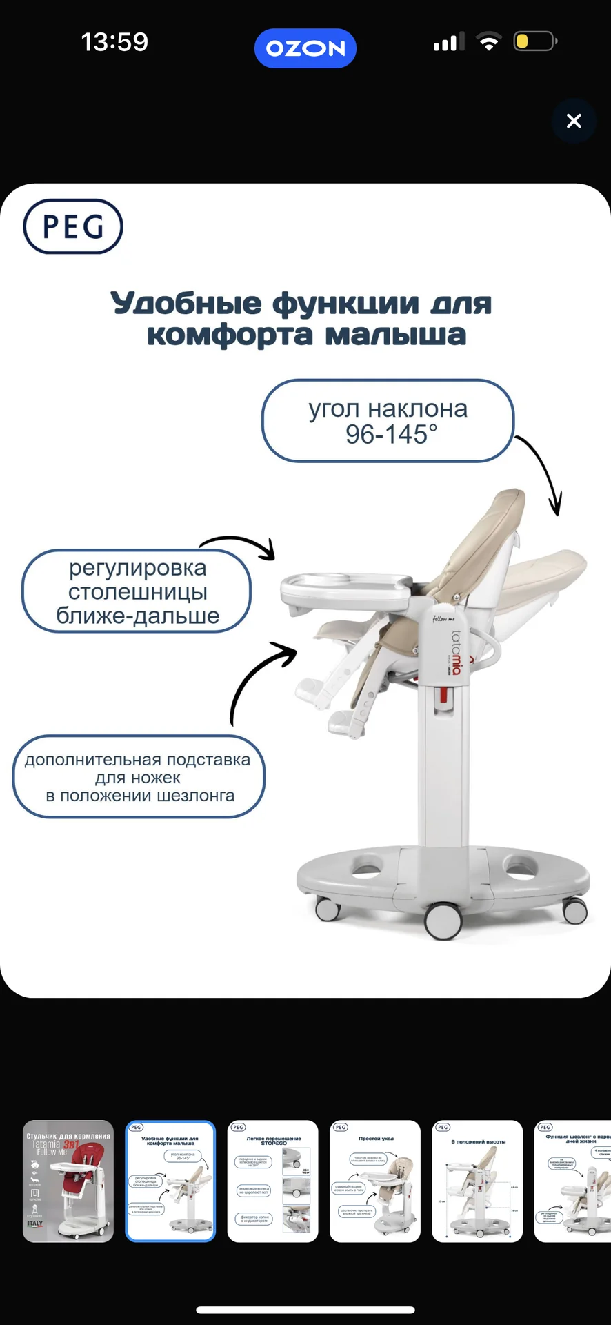 Стульчик для кормления per perego - миниатюра 12