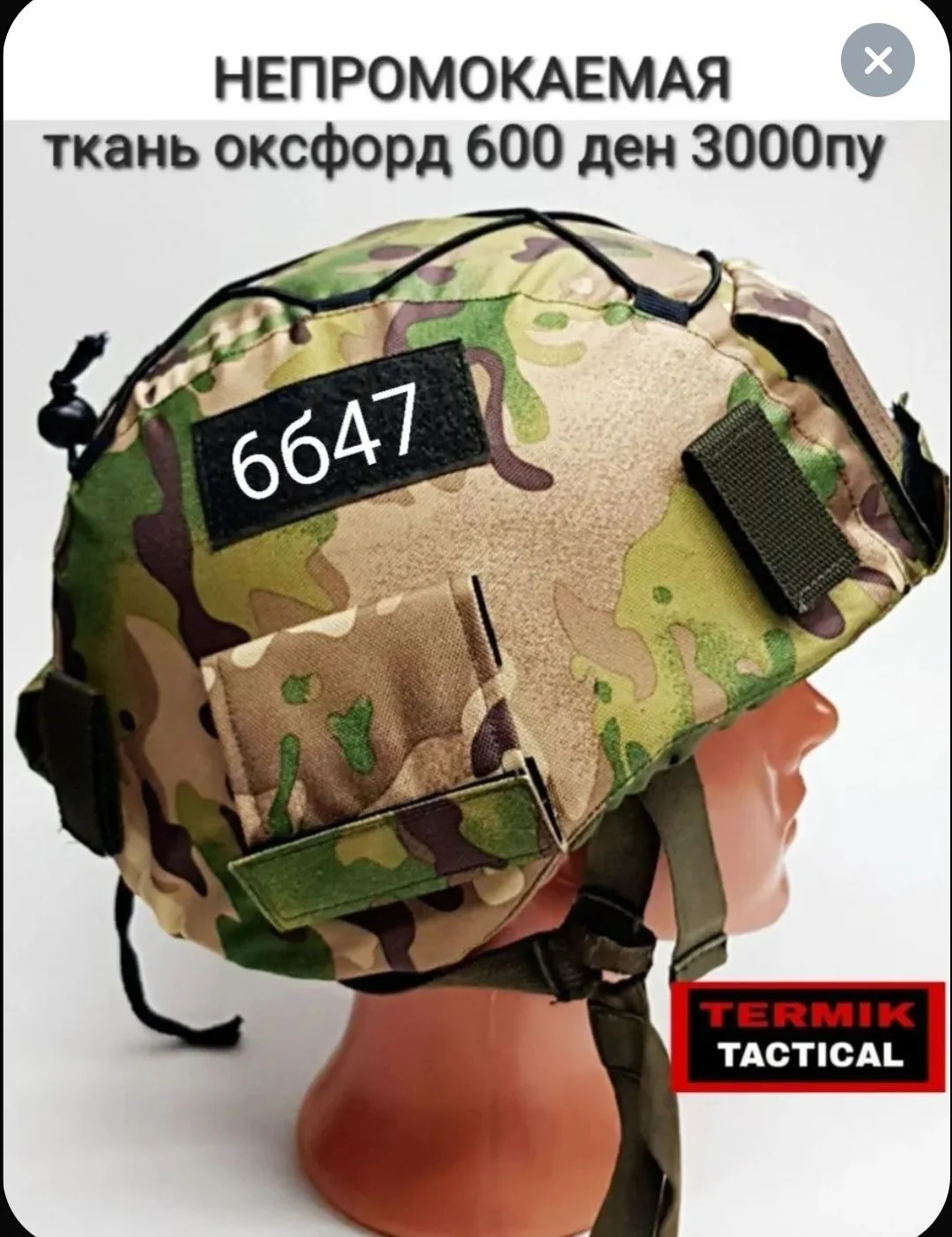 Чехол 6б47 - изображение 1