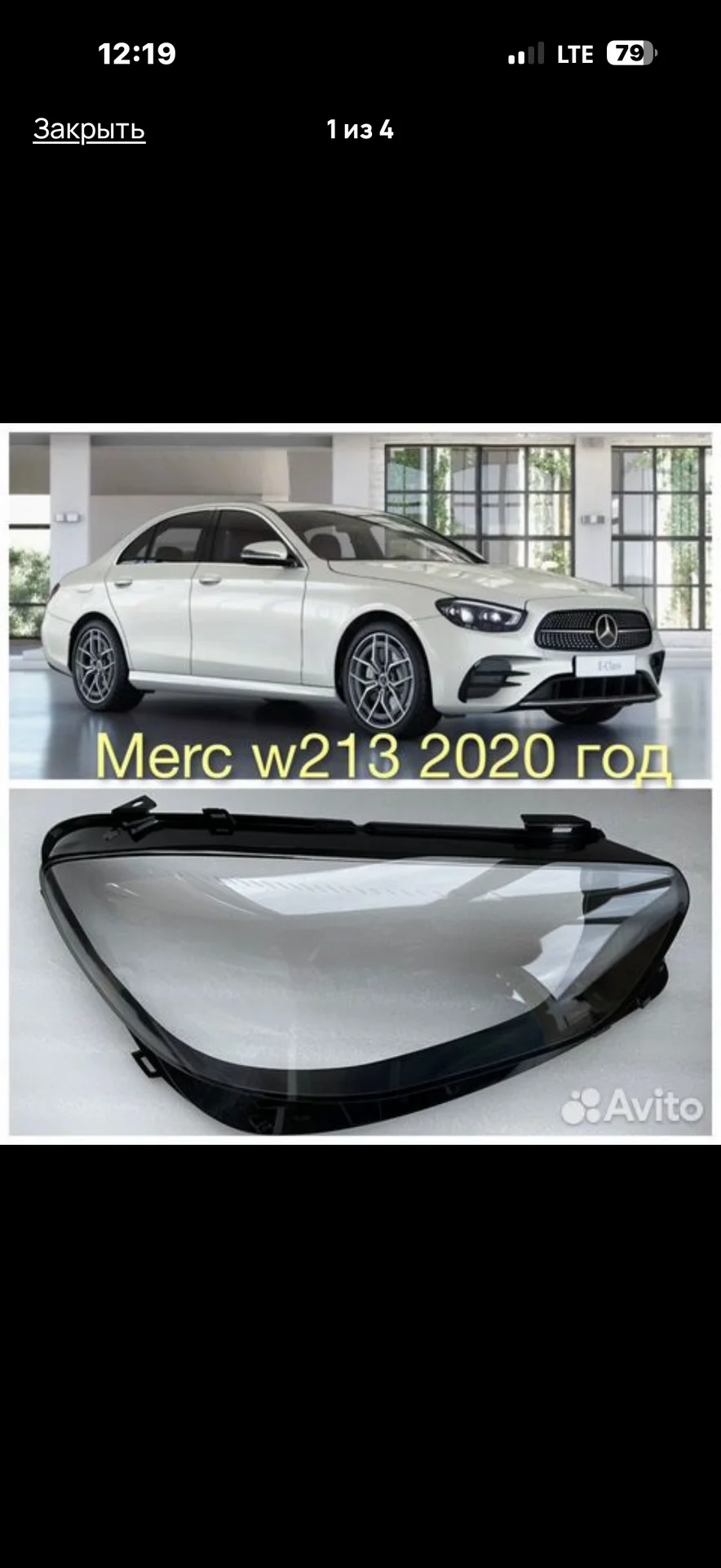Стекла Фар для авто bmw и не только - изображение 1
