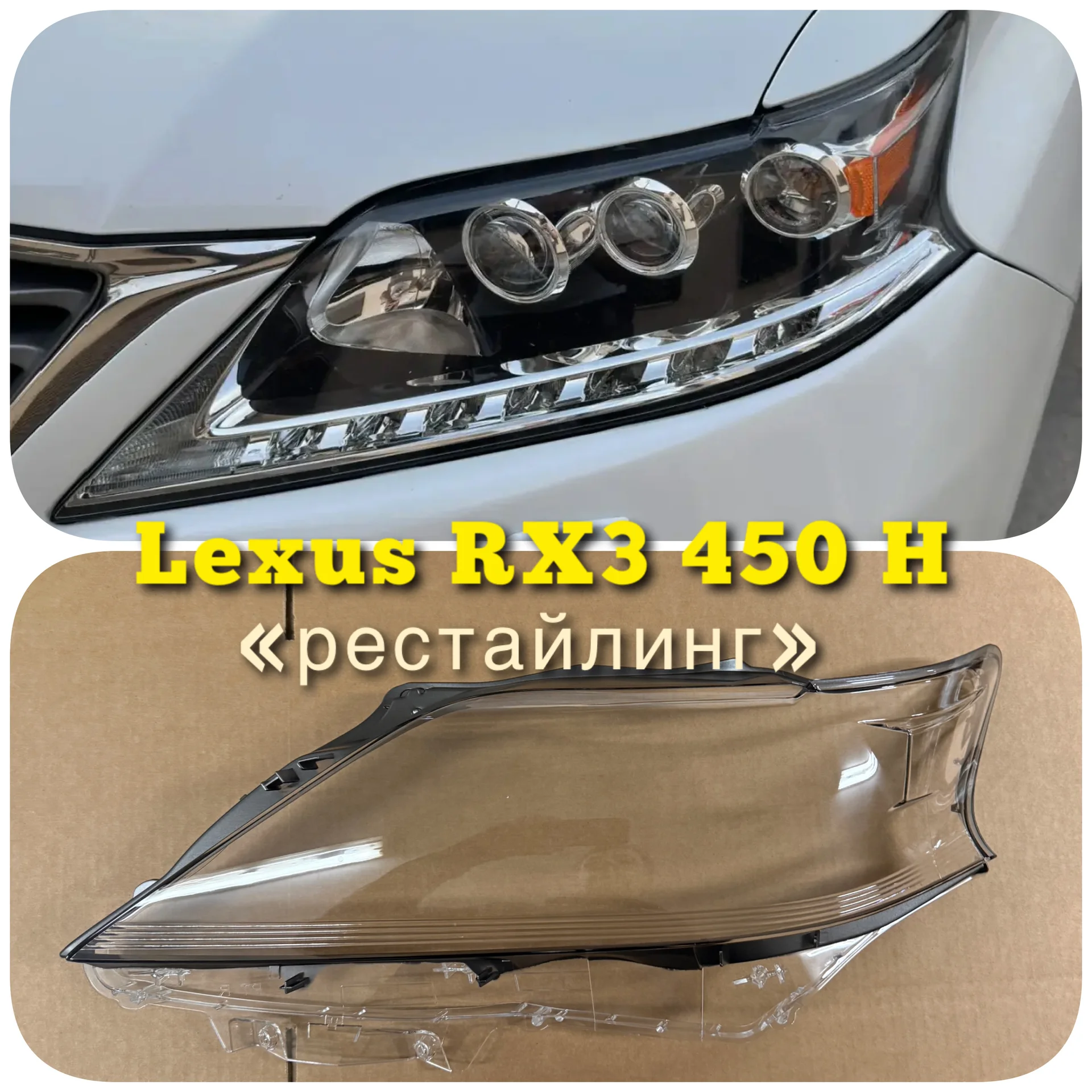 Стекла Фар для авто bmw и не только - миниатюра 3