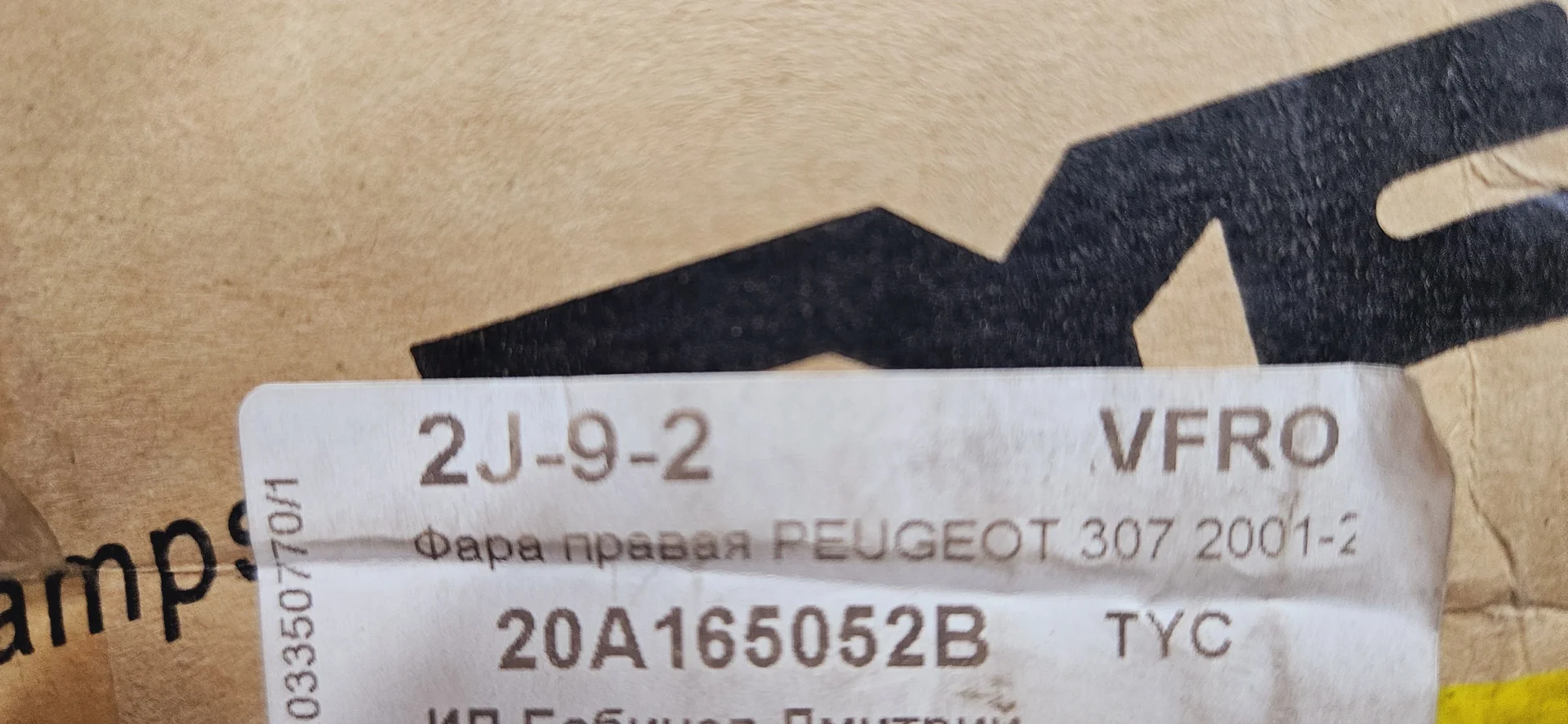 Фара передняя правая для peugeot 307 - миниатюра 2