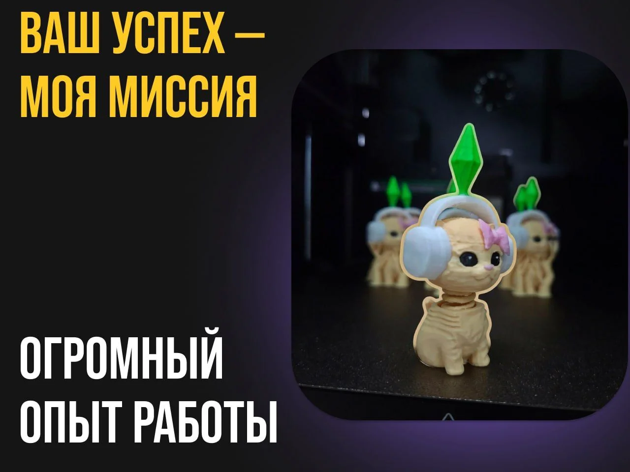 3д печать, моделирование, 3D-печать - миниатюра 2