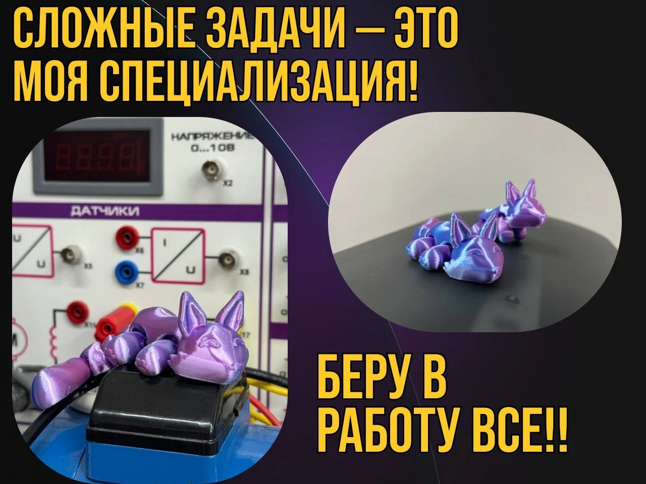3д печать, моделирование, 3D-печать - миниатюра 3